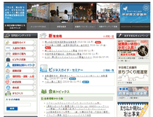 Tablet Screenshot of handa-cci.or.jp